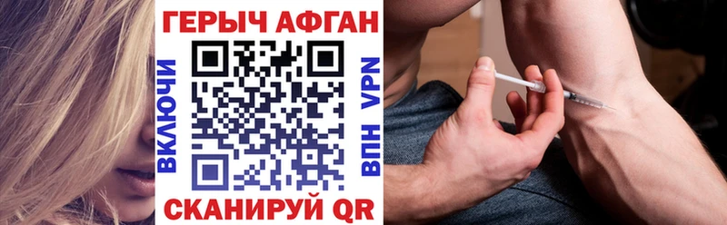 ГЕРОИН герыч Белозерск