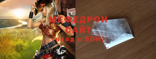 мяу мяу кристалл Белокуриха